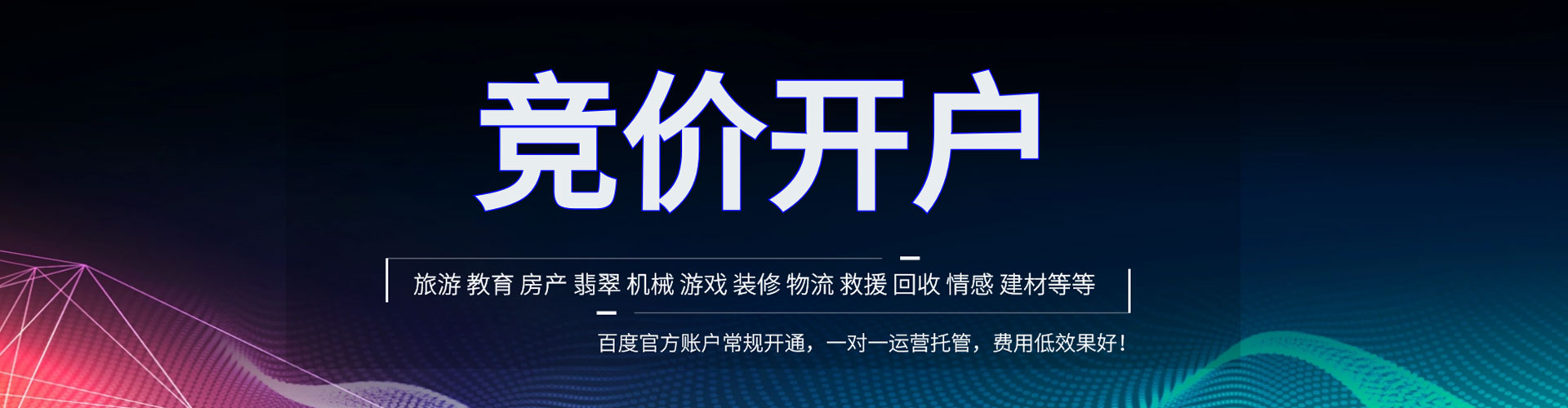 吴兴sem广告
